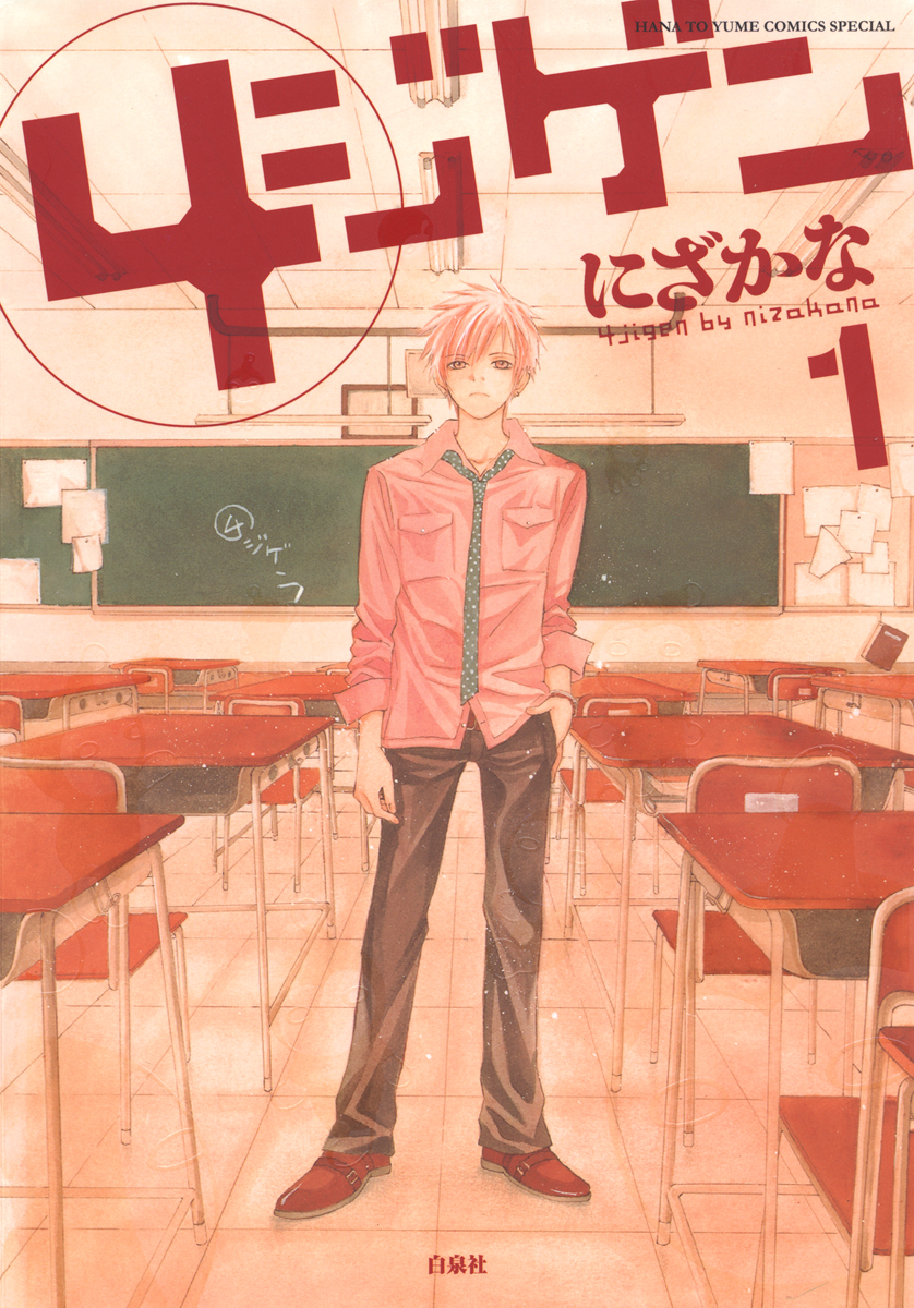 無料試し読みはこちら