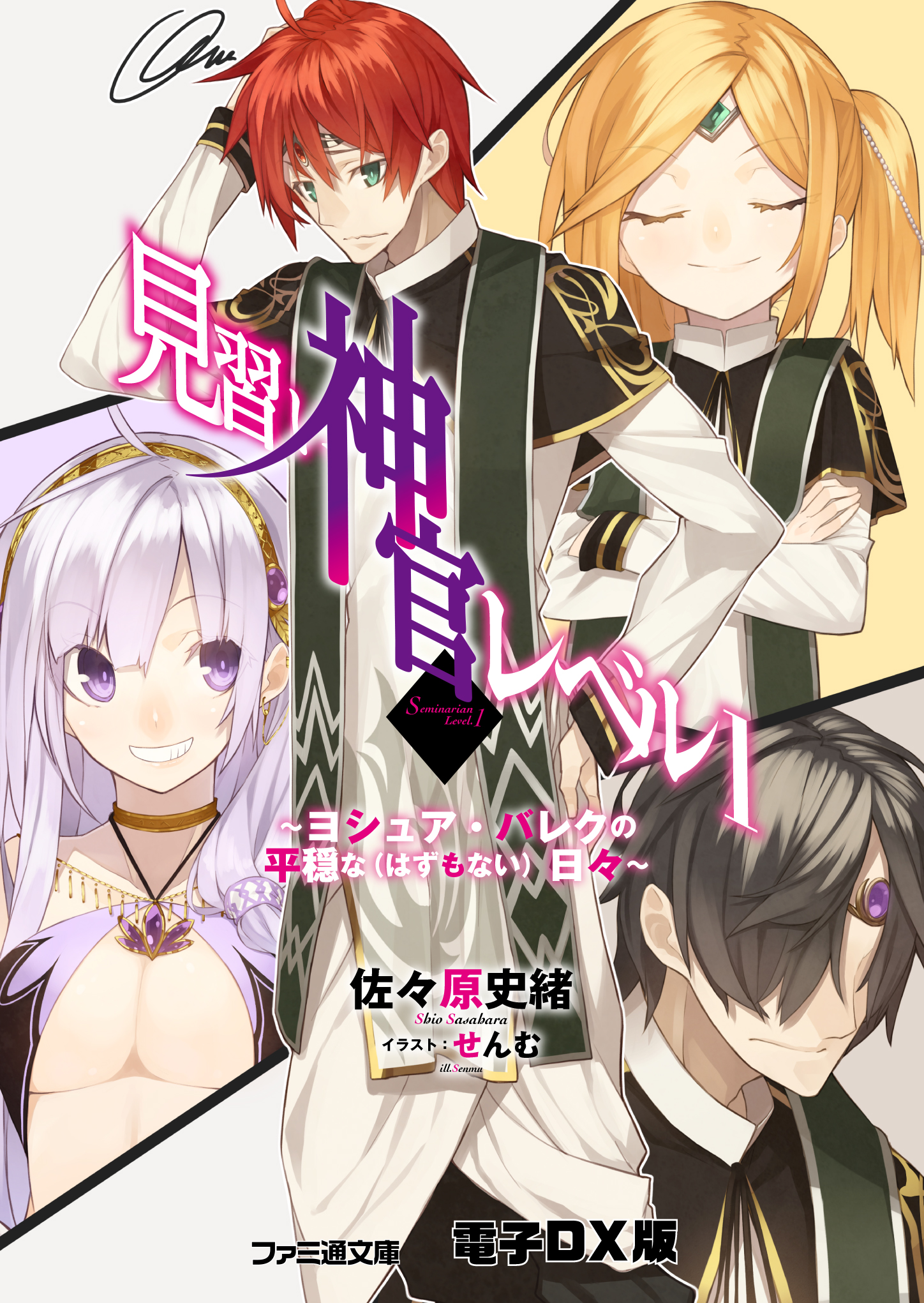 佐々原史緒の作品一覧 U Next 31日間無料トライアル