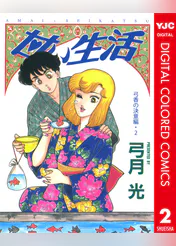 弓月光の作品一覧 U Next 31日間無料トライアル 弓月光の作品一覧 U Next 31日間無料トライアル