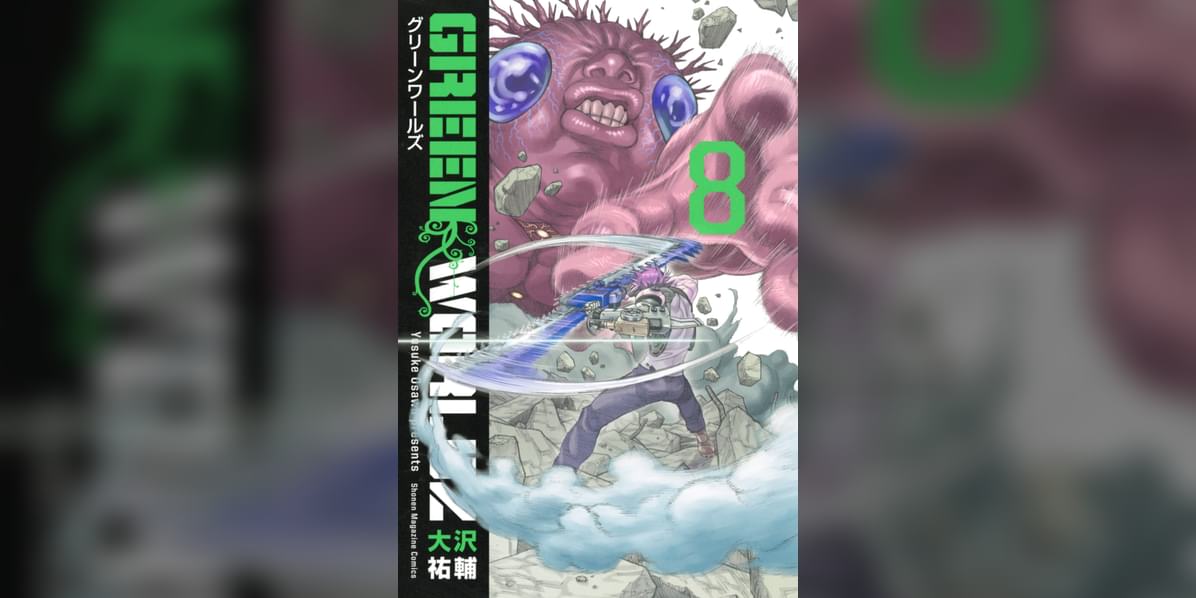 green worldz 8巻 マンガ 電子書籍 U Next 初回600円分無料 green worldz 8巻 マンガ 電子書籍 U Next 初回600円分無料