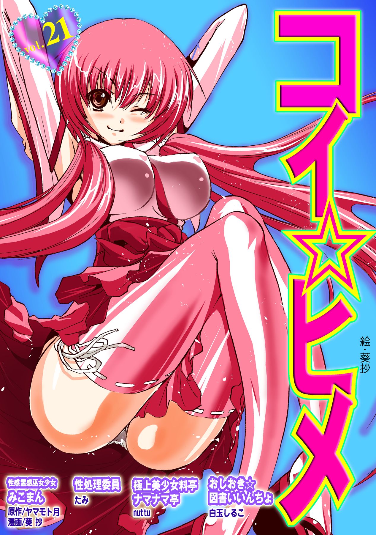 井上元伸の作品一覧 U Next 31日間無料トライアル