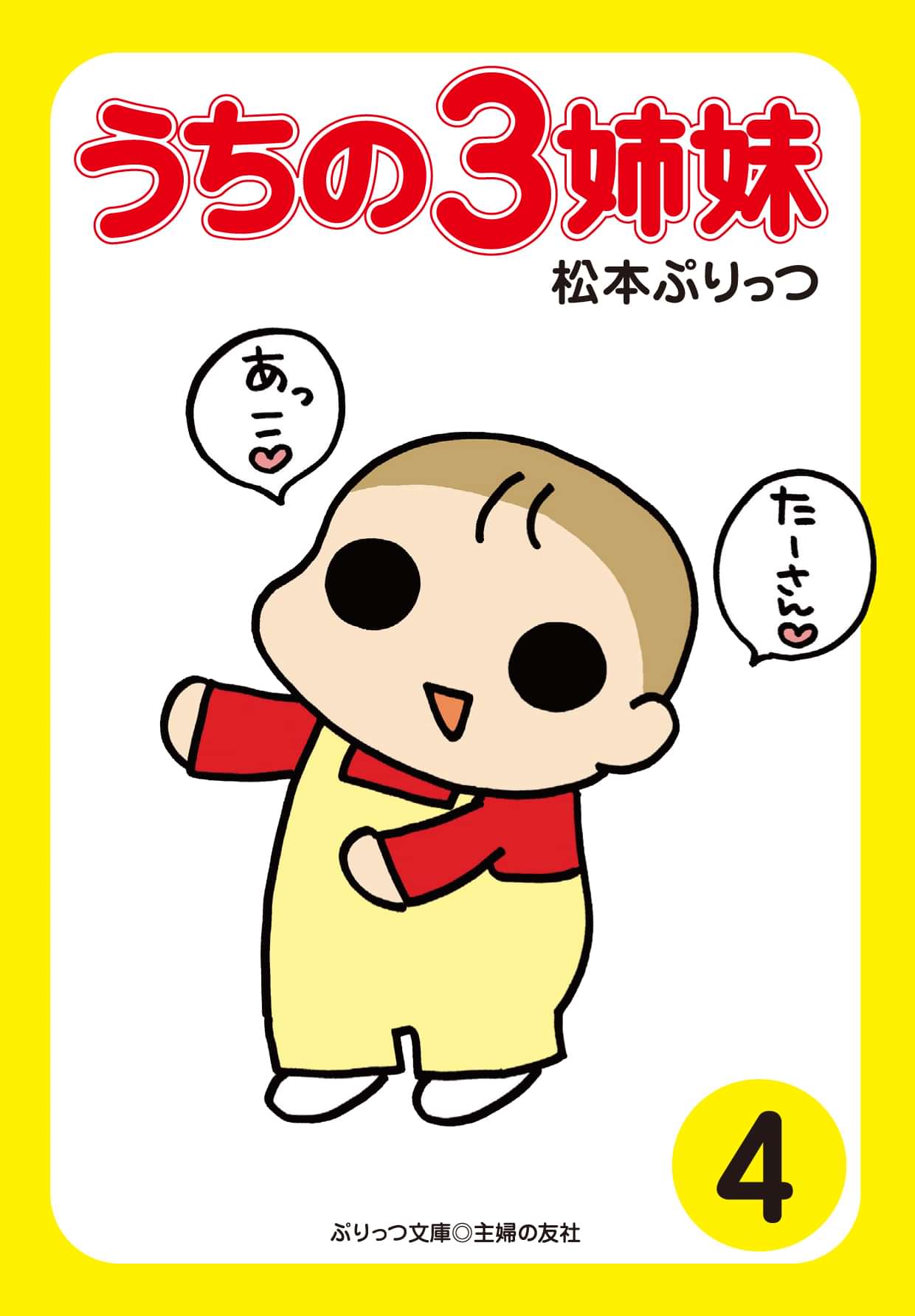 ぷりっつ電子文庫 電子書籍 マンガ読むならu Next 初回600円分無料 U Next