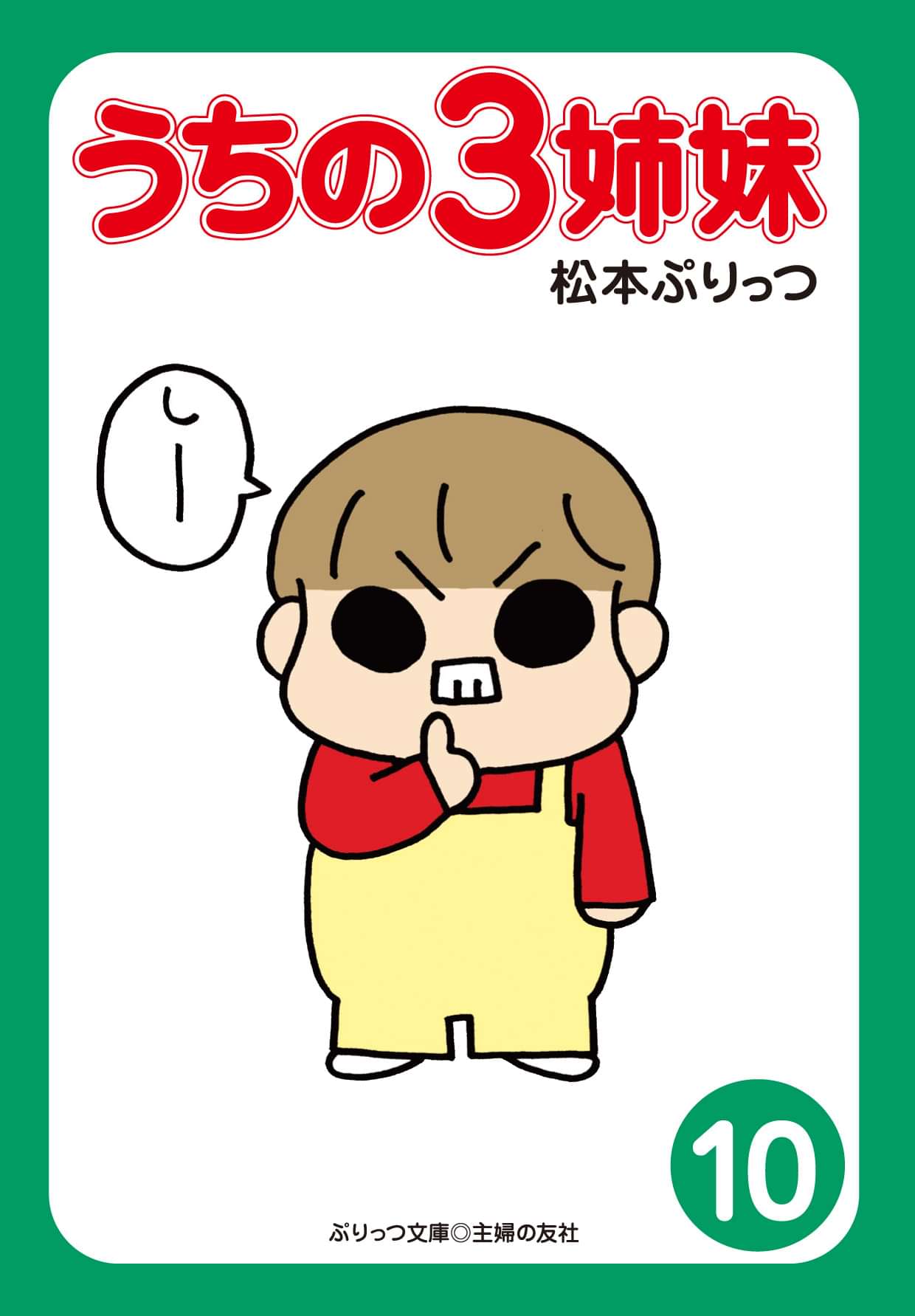 ぷりっつ電子文庫 電子書籍 マンガ読むならu Next 初回600円分無料 U Next