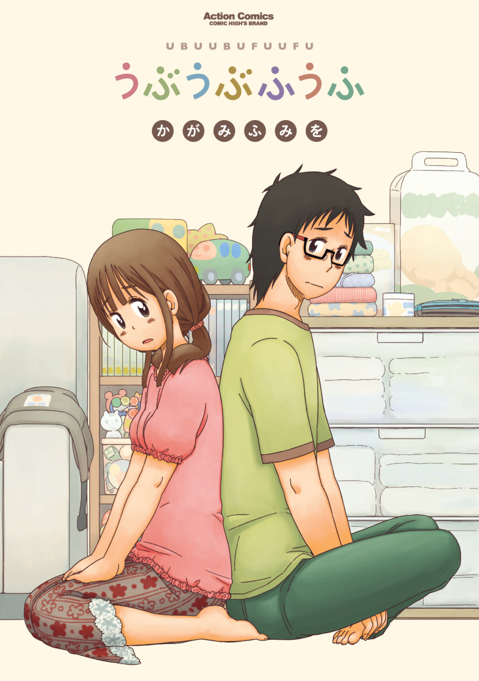 かがみふみをの漫画 書籍 ラノベ