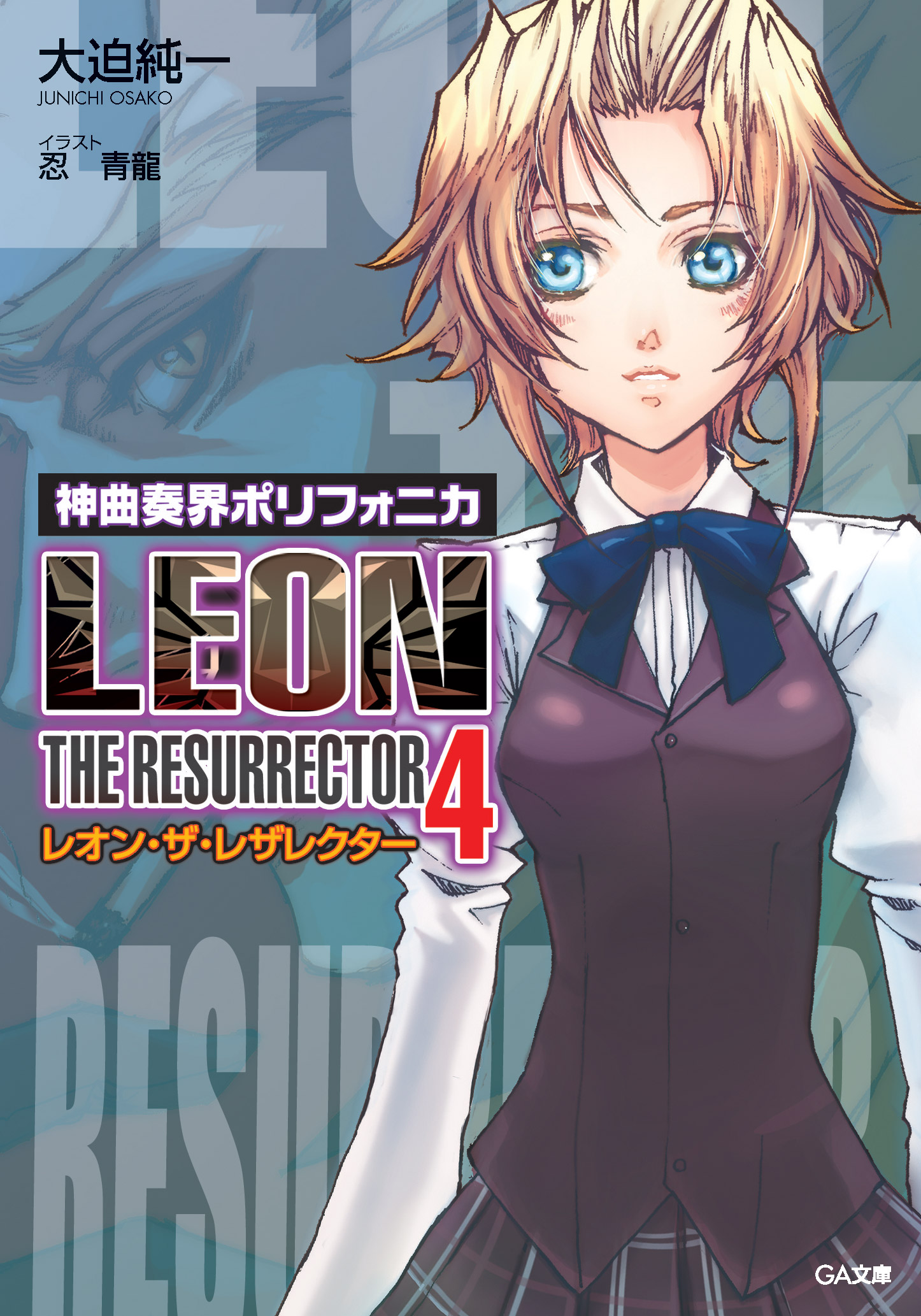 合本版 神曲奏界ポリフォニカ ブラックシリーズ 全１４巻 ラノベ 電子書籍 U Next 初回600円分無料