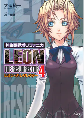 合本版 神曲奏界ポリフォニカ ブラックシリーズ 全14巻 ラノベ 電子書籍 U Next 初回600円分無料 合本版 神曲奏界ポリフォニカ ブラックシリーズ 全14巻 ラノベ 電子書籍 U Next 初回600円分無料