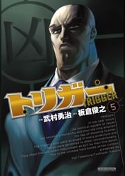 板倉俊之の動画視聴 あらすじ U Next 板倉俊之の動画視聴 あらすじ U Next