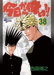 今日から俺は 第3話 日本一のワガママ男 アニメ 1992 の動画視聴 U Next 31日間無料トライアル 今日から俺は 第3話 日本一のワガママ男 アニメ 1992 の動画視聴 U Next 31日間無料トライアル
