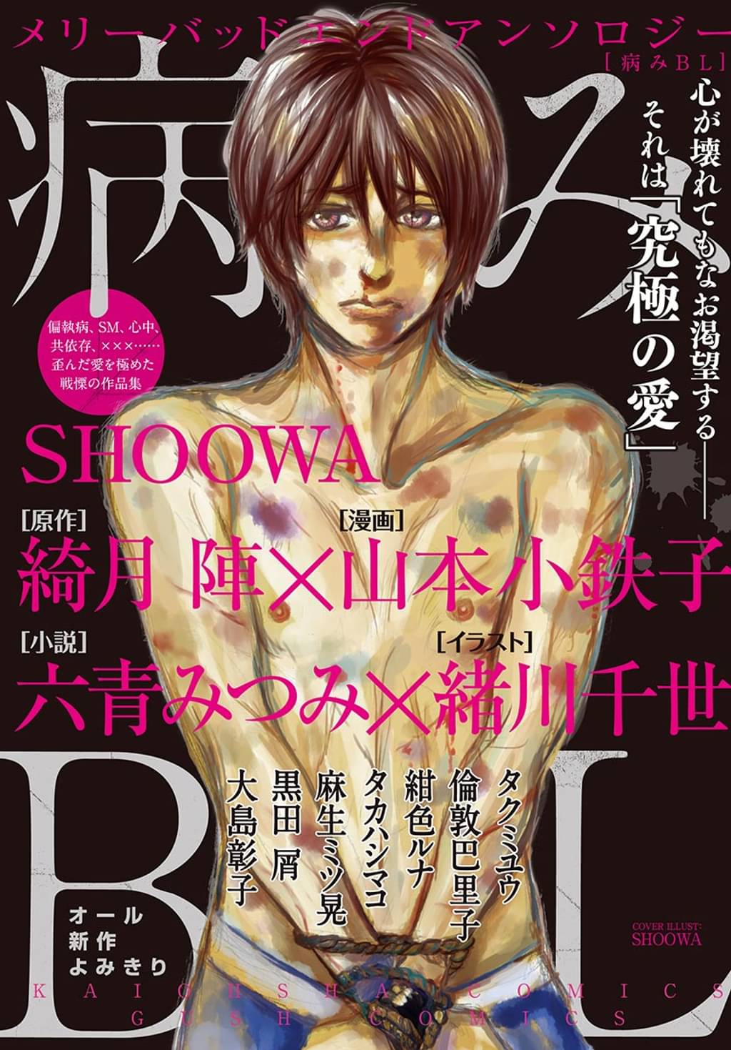病みbl マンガ 電子書籍 U Next 初回600円分無料 病みbl マンガ 電子書籍 U Next 初回600円分無料