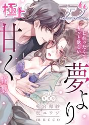 米谷たかねの動画視聴 あらすじ U Next