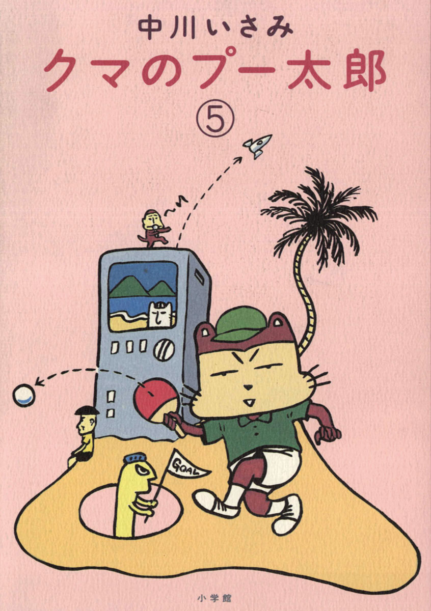 クマのプー太郎 マンガ 電子書籍 U Next 初回600円分無料