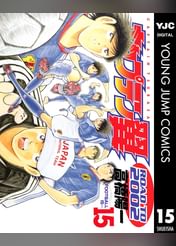 高橋陽一の動画視聴 あらすじ U Next 高橋陽一の動画視聴 あらすじ U Next