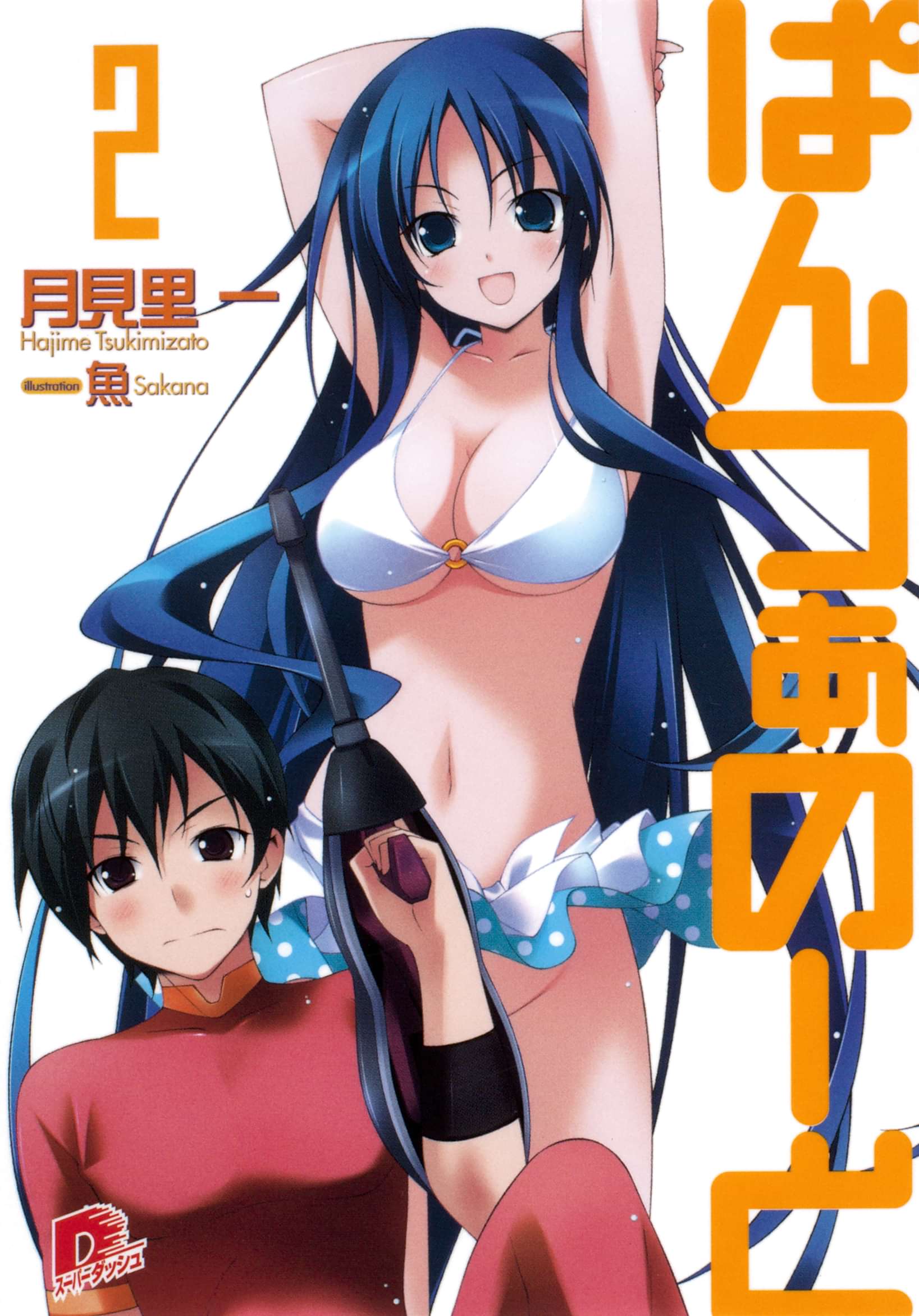 ぱんつぁのーと 電子書籍 マンガ読むならu Next 初回600円分無料 U Next