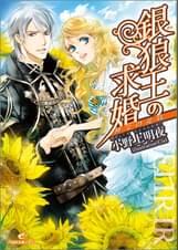 ラノベ一覧 一迅社文庫アイリス 電子書籍 U Next 初回600円分無料 ラノベ一覧 一迅社文庫アイリス 電子書籍 U Next 初回600円分無料