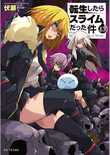 転生したらスライムだった件 最新巻までのあらすじネタバレ ストーリー解説 エンタメlove 転生したらスライムだった件 最新巻までのあらすじネタバレ ストーリー解説 エンタメlove