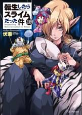 転生したらスライムだった件 第6話 シズ アニメ 18 の動画視聴 U Next 31日間無料トライアル 転生したらスライムだった件 第6話 シズ アニメ 18 の動画視聴 U Next 31日間無料トライアル