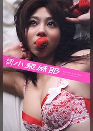小泉麻耶の動画視聴 あらすじ U Next 小泉麻耶の動画視聴 あらすじ U Next