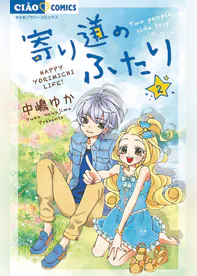 中嶋ゆかの作品一覧 U Next 31日間無料トライアル 中嶋ゆかの作品一覧 U Next 31日間無料トライアル