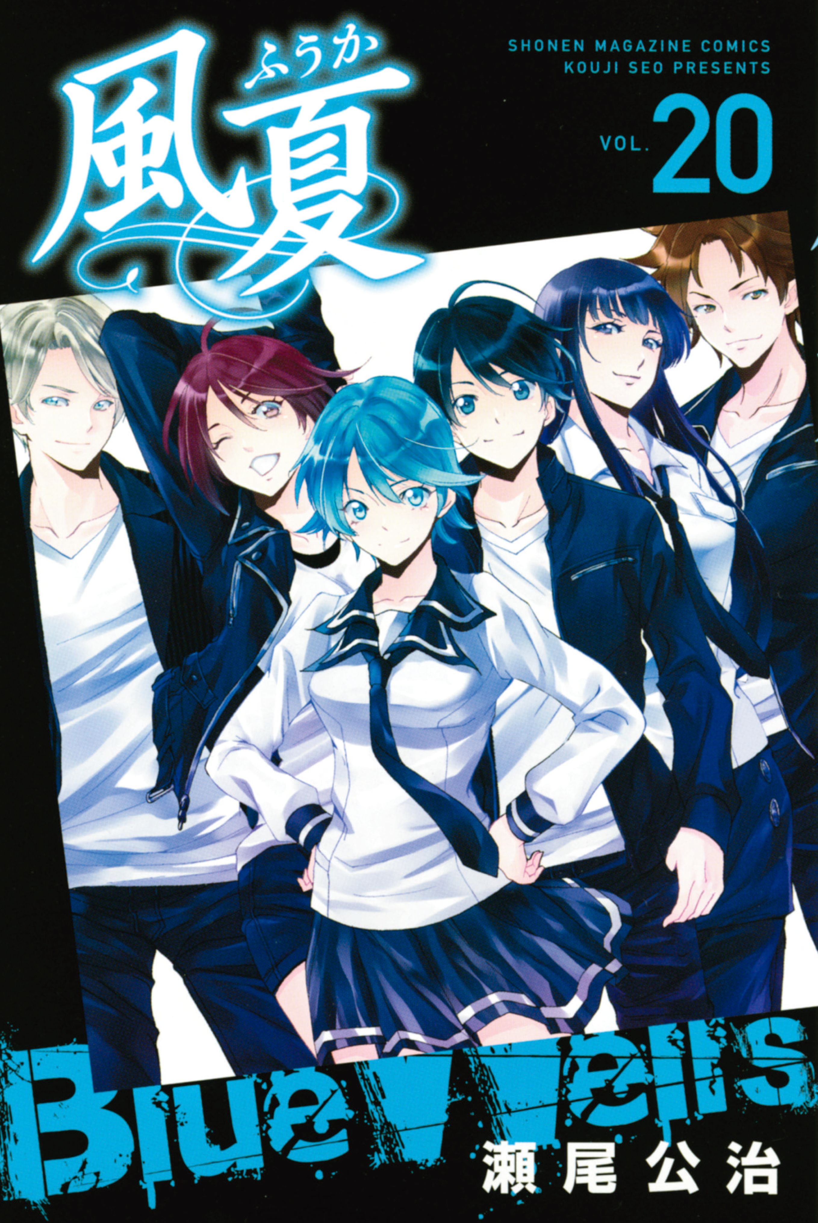 風夏 第6話 氷無小雪 アニメ 17 の動画視聴 U Next 31日間無料トライアル