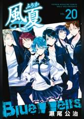 風夏 第6話 氷無小雪 アニメ 17 の動画視聴 U Next 31日間無料トライアル 風夏 第6話 氷無小雪 アニメ 17 の動画視聴 U Next 31日間無料トライアル