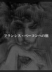 加納典明の動画視聴 あらすじ U Next 加納典明の動画視聴 あらすじ U Next