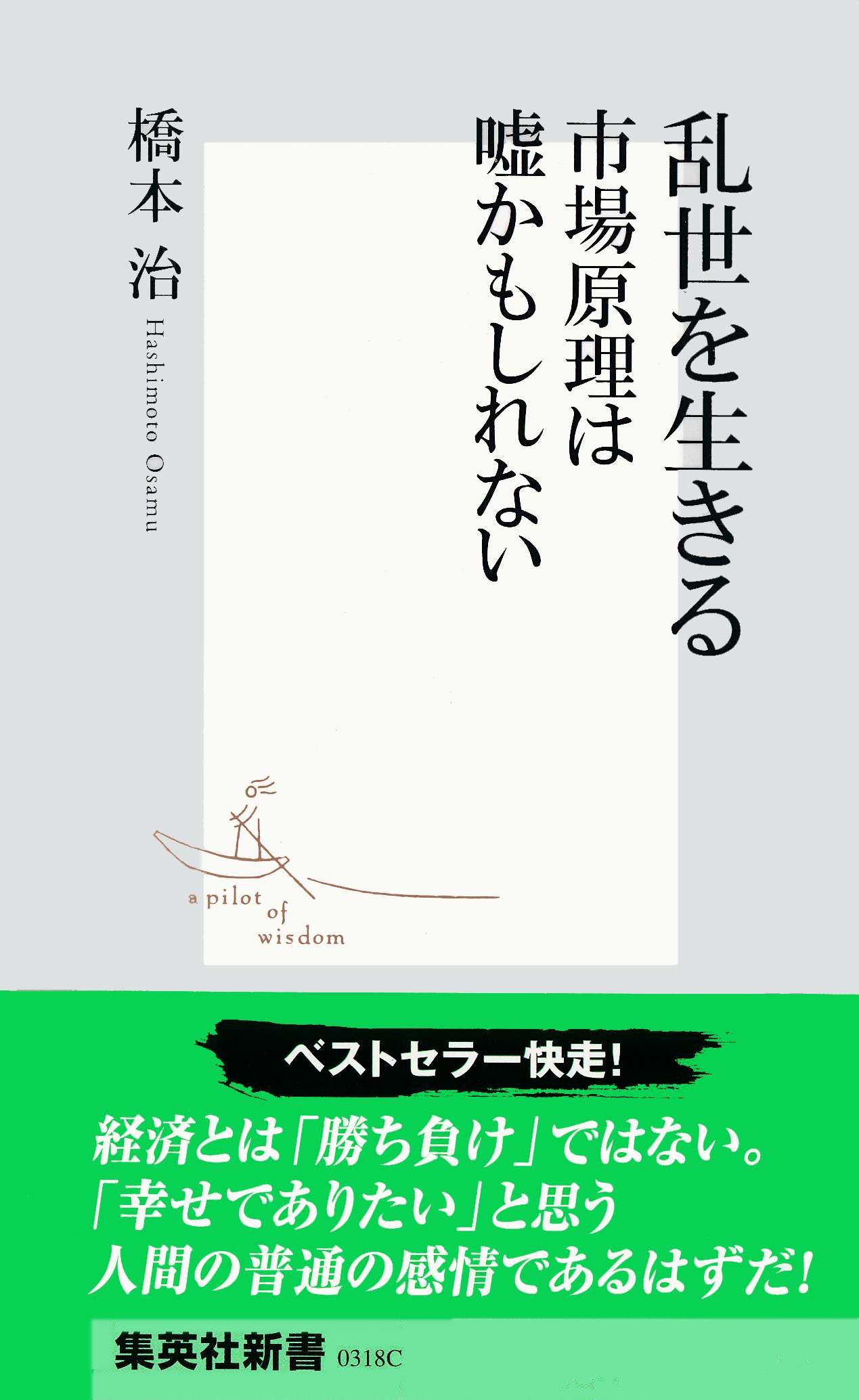 橋本治流ビジネス書 書籍 電子書籍 U Next 初回600円分無料