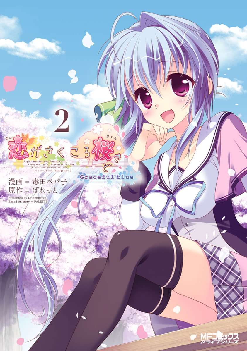 恋がさくころ桜どき Graceful Blue 電子書籍 マンガ読むならu Next 初回600円分無料 U Next