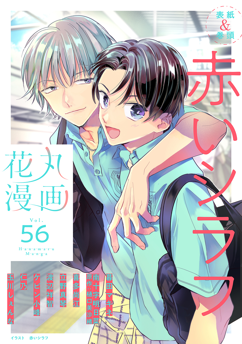 花丸漫画 マンガ 電子書籍 U Next 初回600円分無料