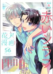 花丸漫画 マンガ 電子書籍 U Next 初回600円分無料 花丸漫画 マンガ 電子書籍 U Next 初回600円分無料
