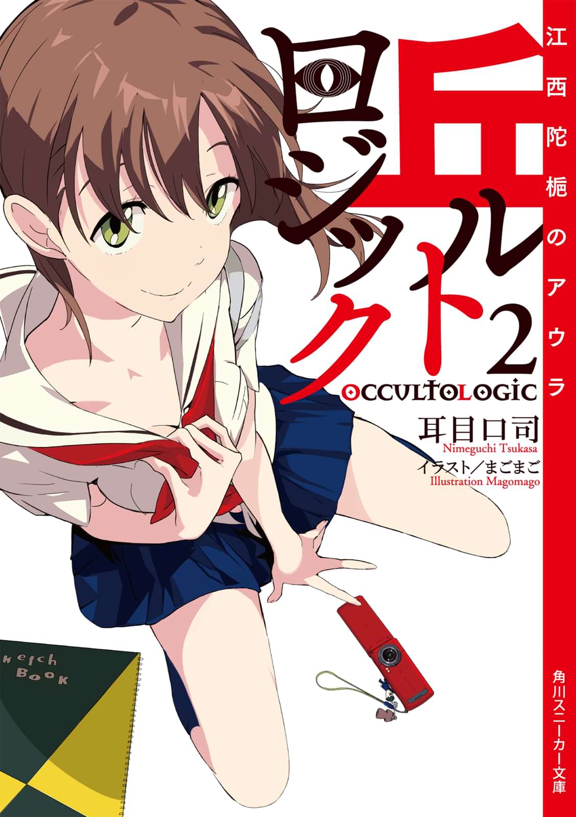 丘ルトロジック 電子書籍 マンガ読むならu Next 初回600円分無料 U Next