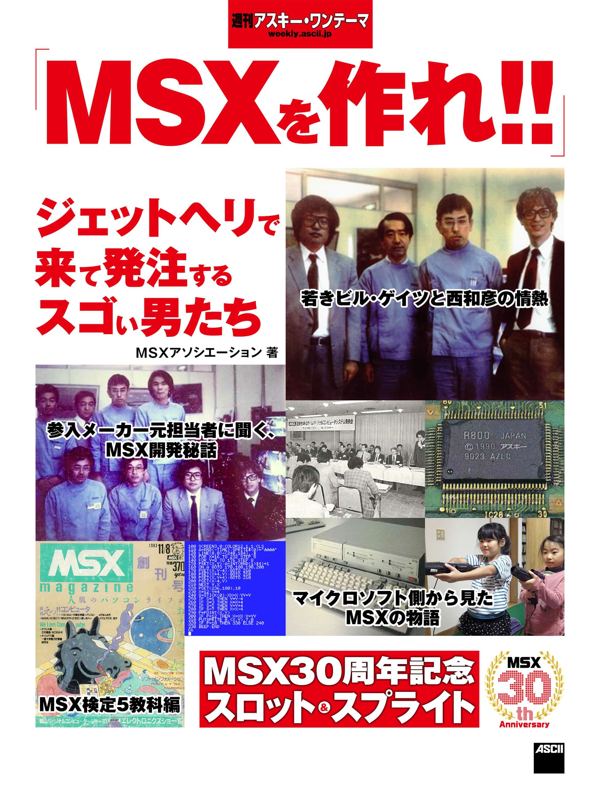 週刊アスキー ワンテーマ 電子書籍 マンガ読むならu Next 初回600円分無料 U Next