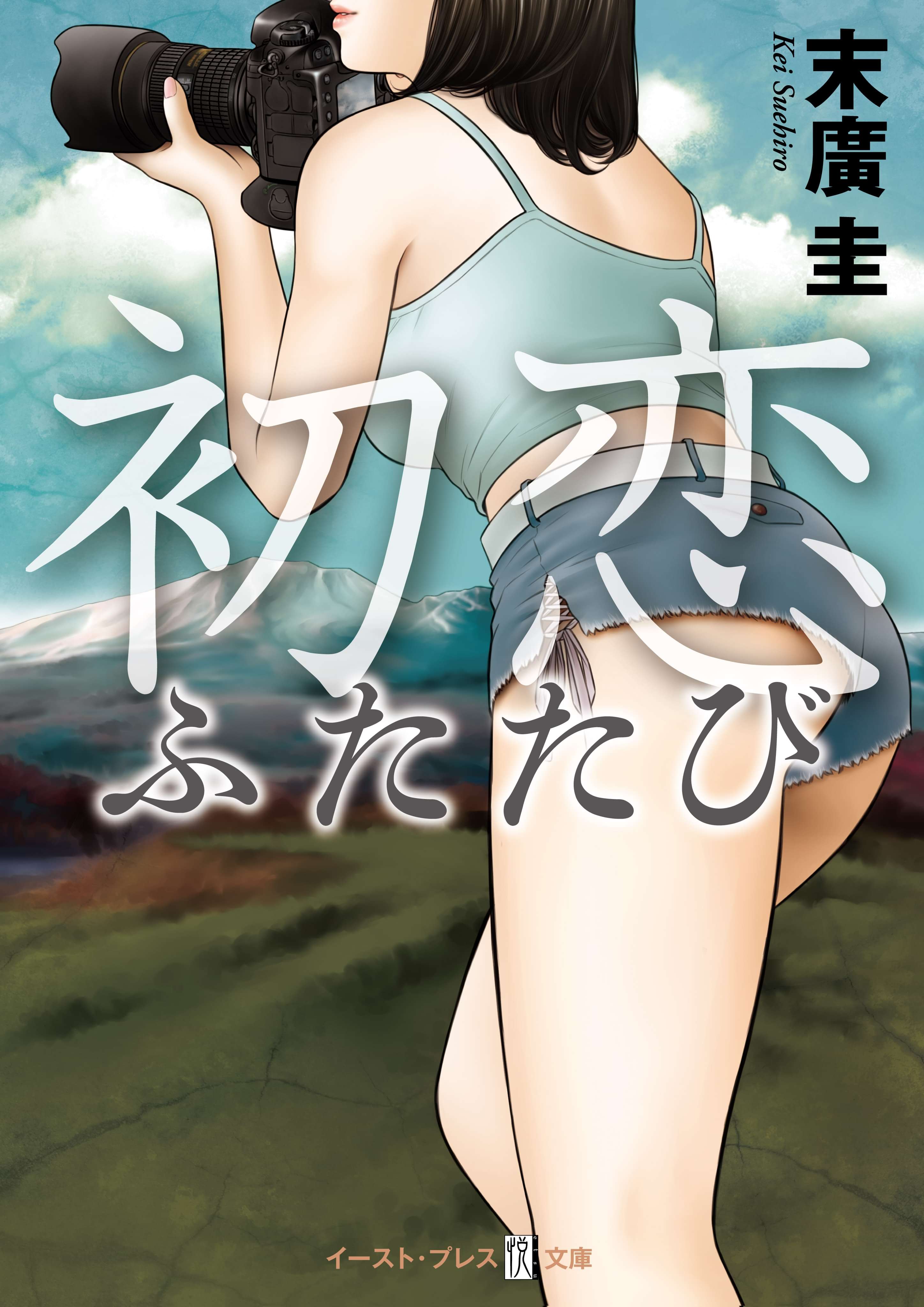 初恋ふたたび 電子書籍 マンガ読むならu Next 初回600円分無料 U Next