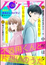 池辺葵の動画視聴 あらすじ U Next 池辺葵の動画視聴 あらすじ U Next