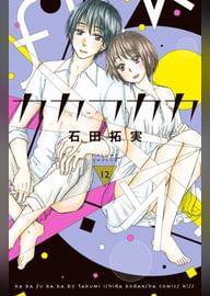 石田拓実の動画視聴 あらすじ U Next 石田拓実の動画視聴 あらすじ U Next