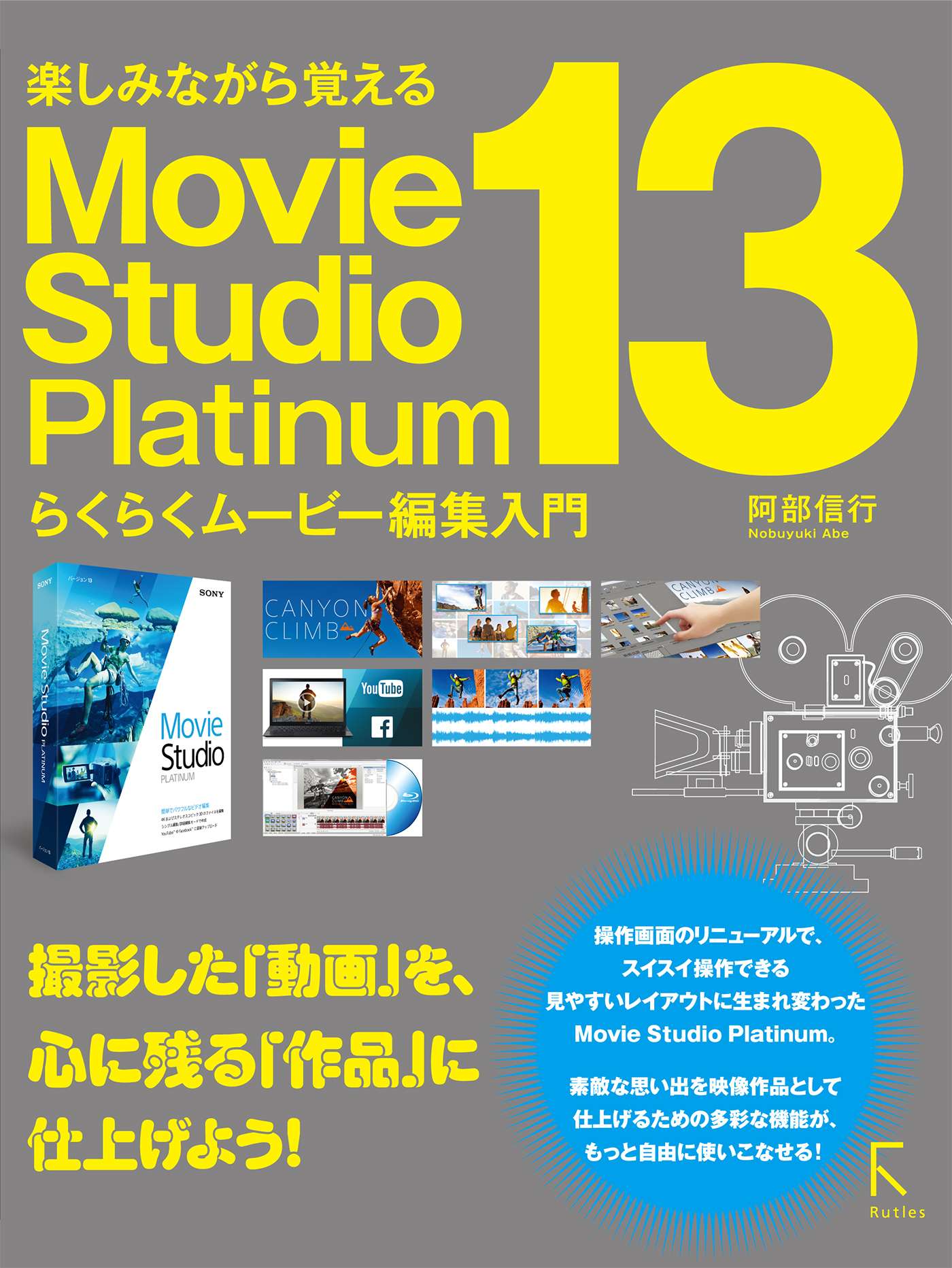 Movie Studio Platinum 13 らくらくムービー編集入門 電子書籍 マンガ読むならu Next 初回600円分無料 U Next