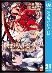 終わりのセラフの動画検索結果 U Next