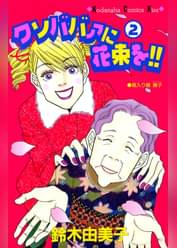 kissの漫画 書籍 ラノベ kissの漫画 書籍 ラノベ