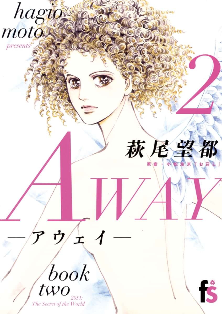 Away アウェイ 電子書籍 マンガ読むならu Next 初回600円分無料 U Next Away アウェイ 電子書籍 マンガ読むならu Next 初回600円分無料 U Next