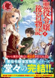 涼風の動画視聴 あらすじ U Next