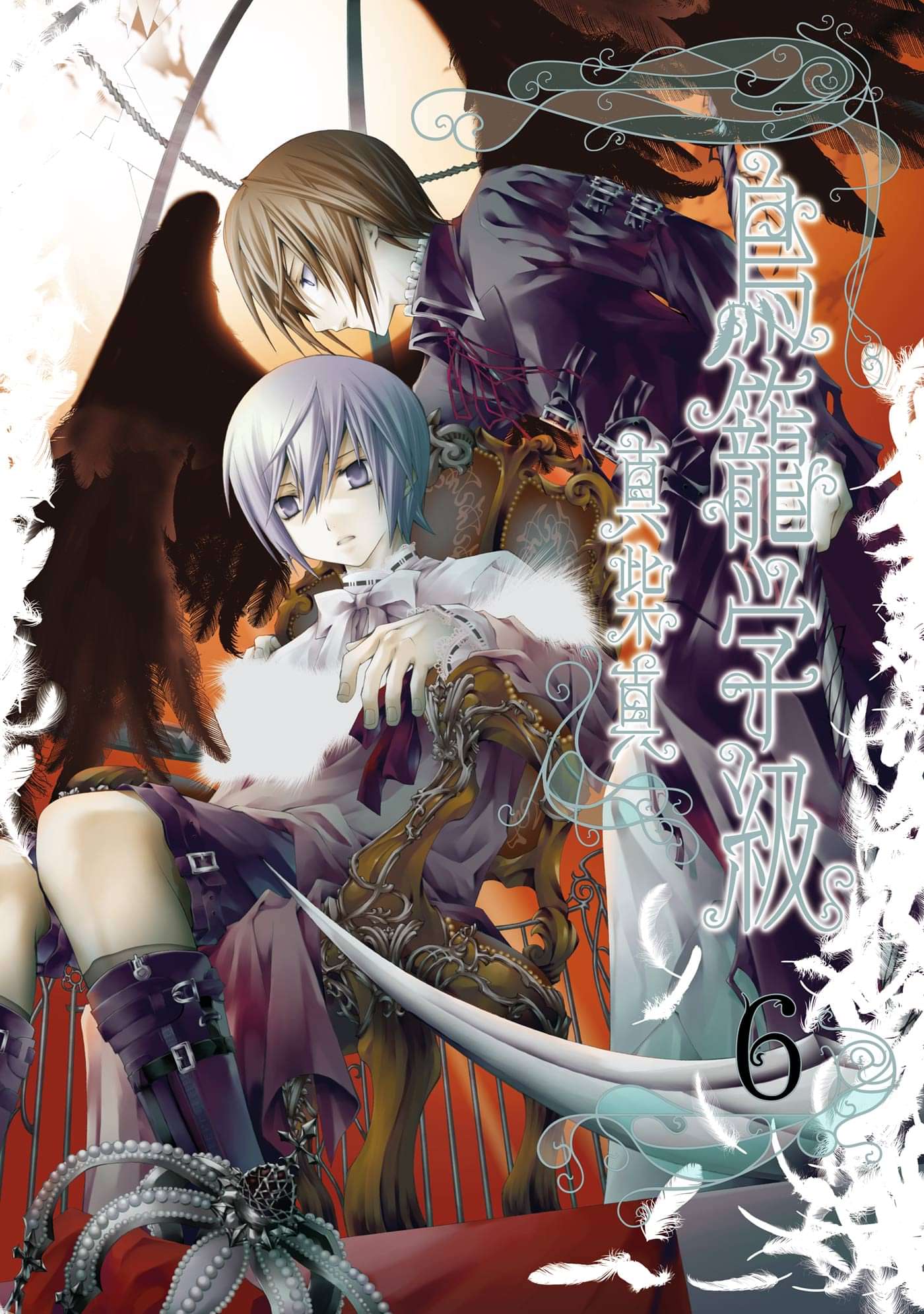 鳥籠学級 電子書籍 マンガ読むならu Next 初回600円分無料 U Next 鳥籠学級 電子書籍 マンガ読むならu Next 初回600円分無料 U Next