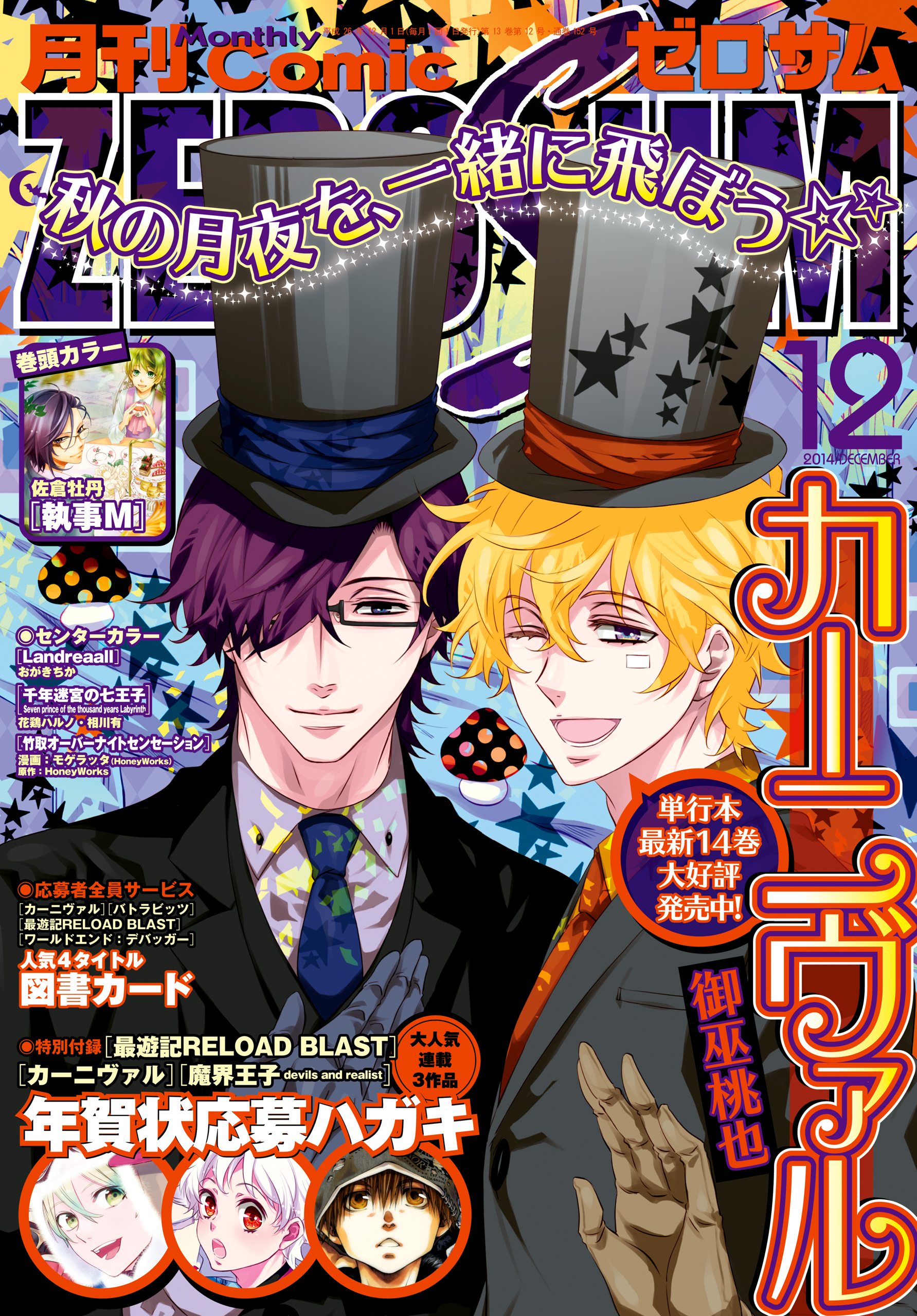 Comic Zero Sum コミック ゼロサム 22年11月号 雑誌 マンガ 電子書籍 U Next 初回600円分無料