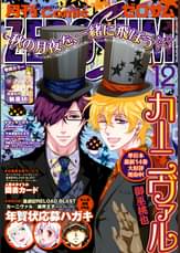 Comic Zero Sum コミック ゼロサム 22年11月号 雑誌 マンガ 電子書籍 U Next 初回600円分無料 Comic Zero Sum コミック ゼロサム 22年11月号 雑誌 マンガ 電子書籍 U Next 初回600円分無料