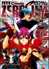 Comic Zero Sum コミック ゼロサム 22年10月号 雑誌 マンガ 電子書籍 U Next 初回600円分無料 Comic Zero Sum コミック ゼロサム 22年10月号 雑誌 マンガ 電子書籍 U Next 初回600円分無料