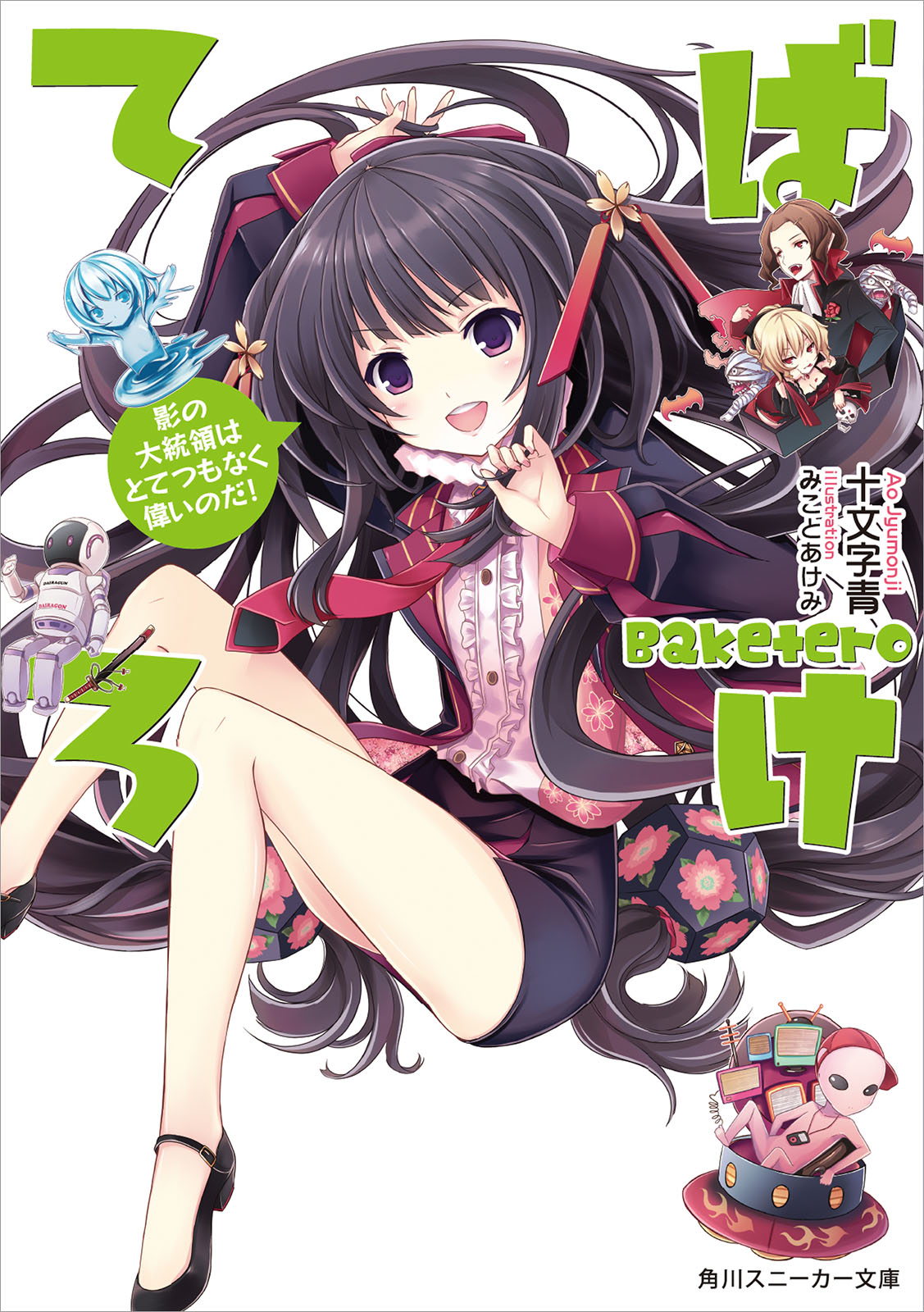 十文字青の作品一覧 U Next 31日間無料トライアル