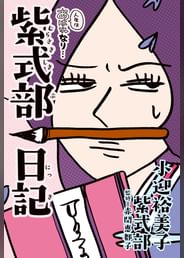 清少納言の動画視聴 あらすじ U Next