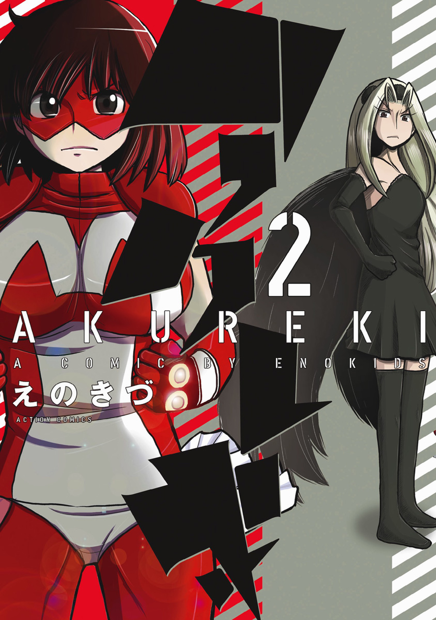 えのきづの動画視聴 あらすじ U Next