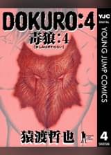 猿渡哲也の漫画 書籍 ラノベ 猿渡哲也の漫画 書籍 ラノベ