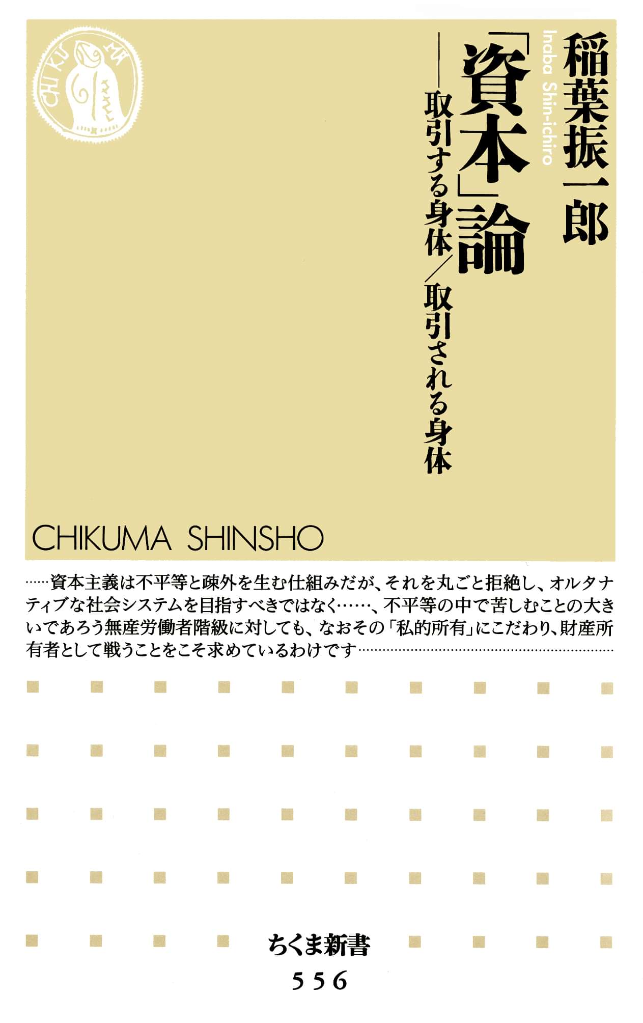 資本 論 取引する身体 取引される身体 電子書籍 マンガ読むならu Next 初回600円分無料 U Next 資本 論 取引する身体 取引される身体 電子書籍 マンガ読むならu Next 初回600円分無料 U Next