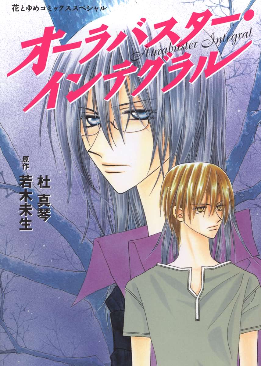 オーラバスター インテグラル 1巻 マンガ 電子書籍 U Next 初回600円分無料