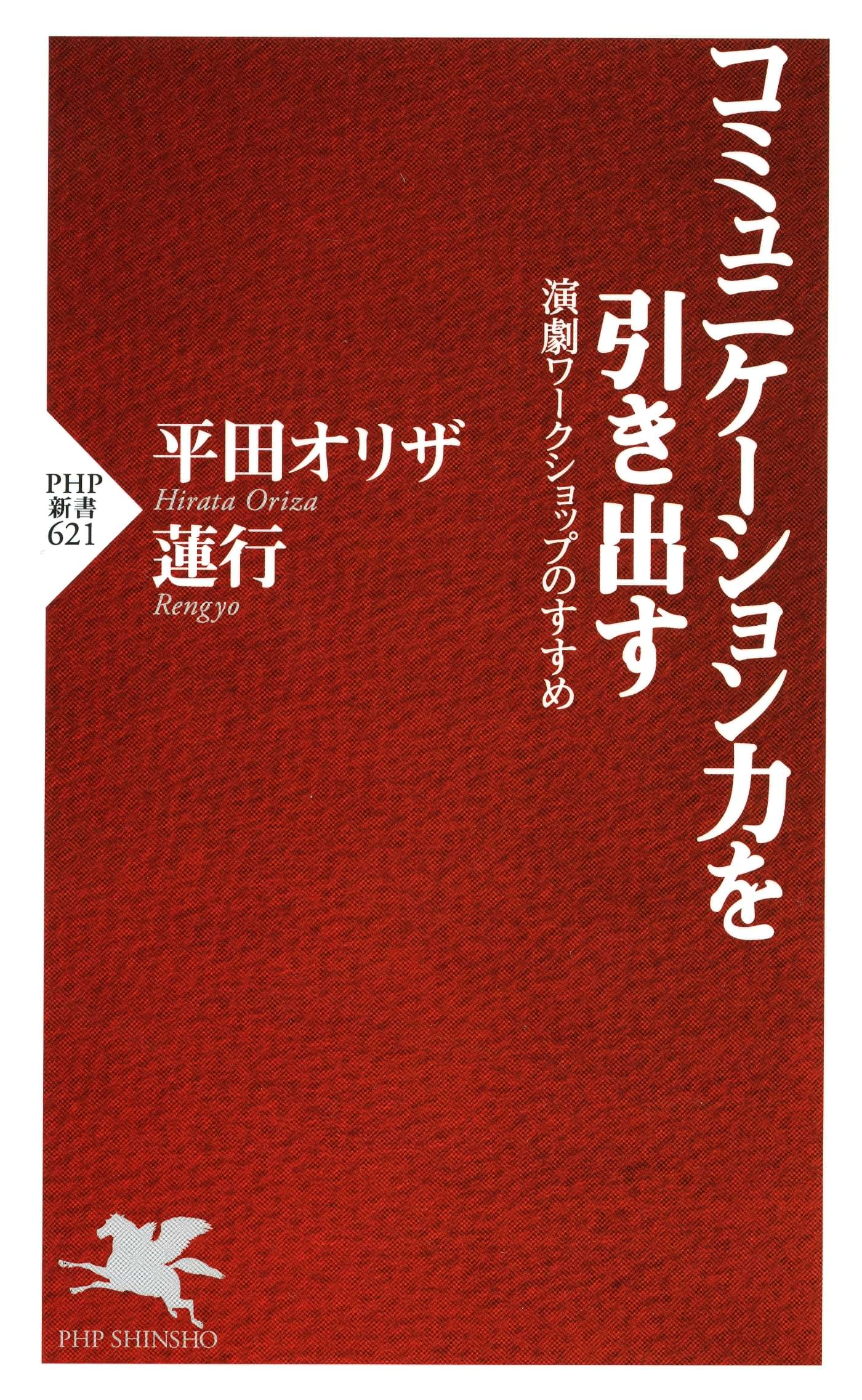 コミュニケーション力を引き出す 電子書籍 マンガ読むならu Next 初回600円分無料 U Next